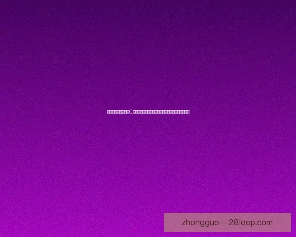 从战术价值视角解析C罗对阵比利时美洲杯表现影响与球队体系的关联研究